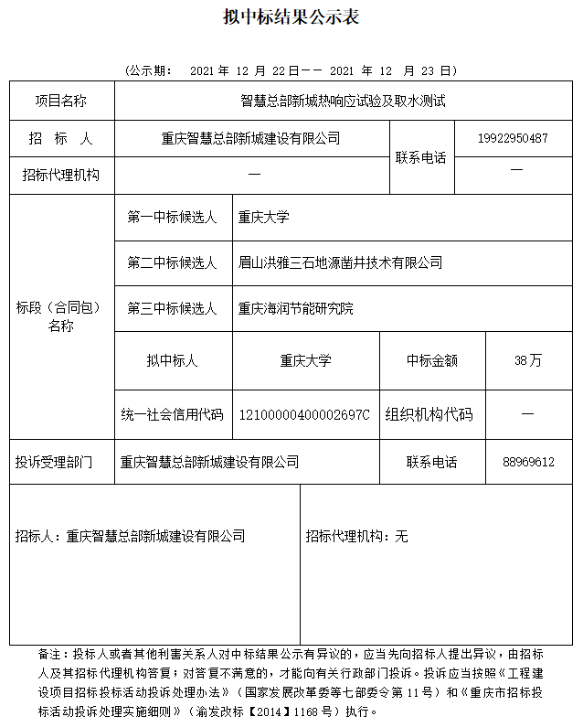 微信截图_20211222114729.png