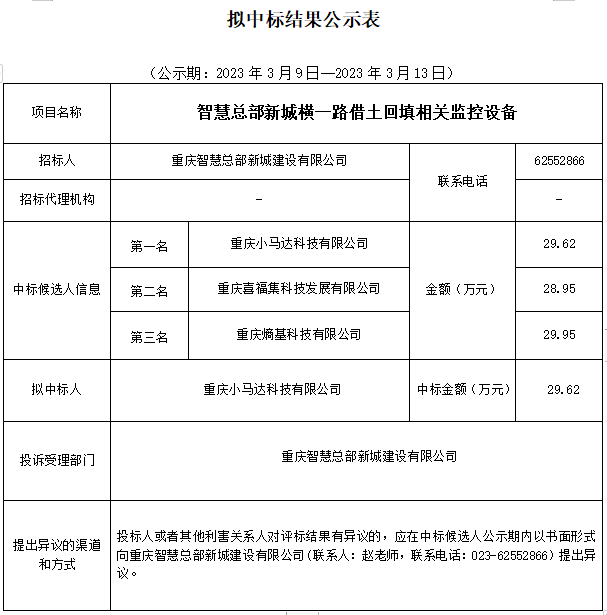 监控设备.png