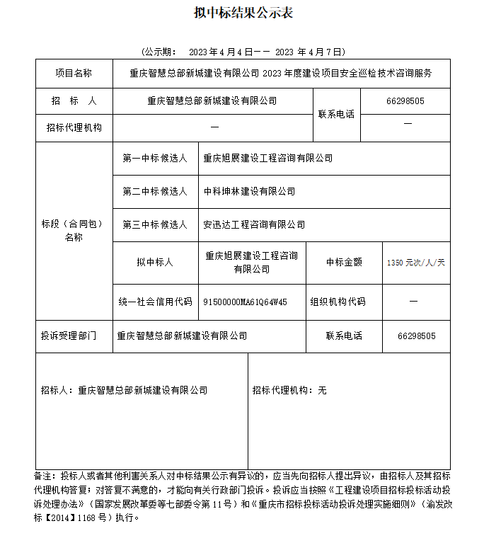 微信图片_20230404145705.png