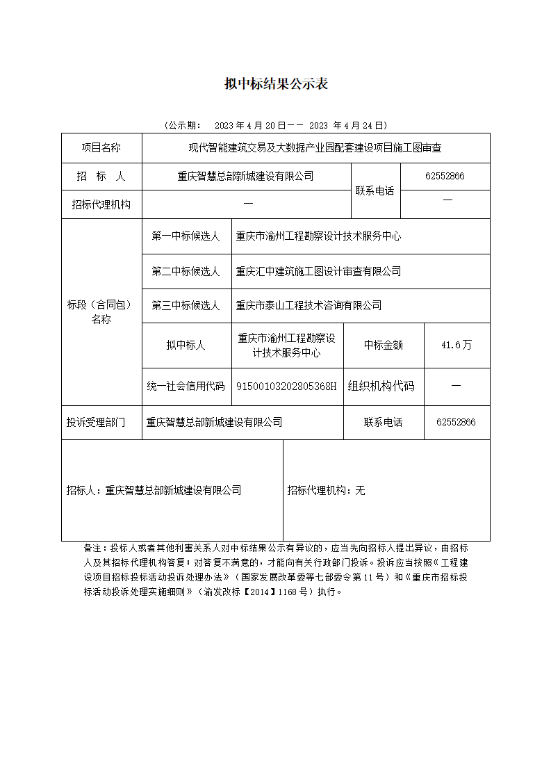 审查.png