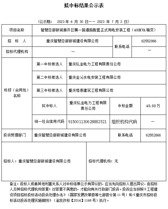 微信截图_20230629143133.png
