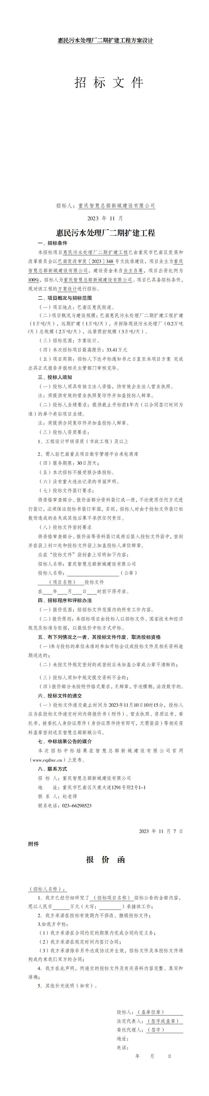 招标文件_01.jpg